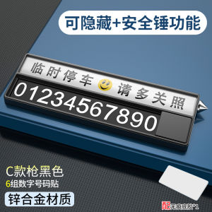 Temporary Parking Sign Male Version Car Interior Decoration Phone Card Holder Moveable License Plate Car Accessories