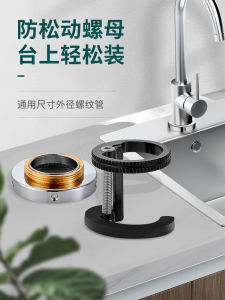Kitchen Faucet Anti-Loose Nut Sink Base Screw Fastener Fixed Tool Vegetable Washing Basin Clamp Home Improvement Bathroom Accessories