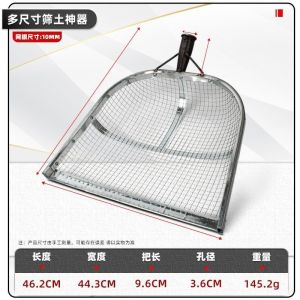 Sieve Shovel Soil Leakage Sieve Horticultural Iron Wire Sieve Mesh Tool Agricultural Sand Leakage Stone Grain Sieve Corn Eye Leakage Shovel