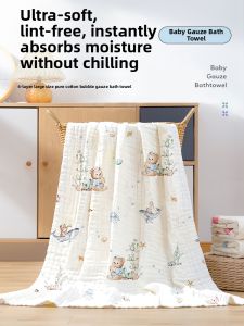 AIYENGDO | Children Large Absorbent 6 Layer Bath Towel