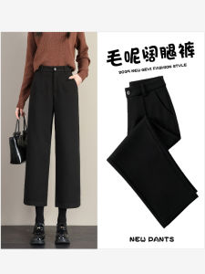 กางเกงขายาวทรงหลวมเอวสูงสำหรับผู้หญิง ผ้าขนสัตว์ ฤดูใบไม้ร่วง/ฤดูหนาว กางเกงขายาวทรงตรง ทรงหลวม ทรงเข้ารูป ทรงตรง