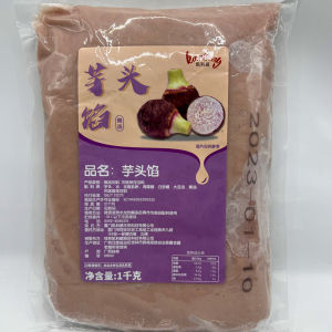 Frozen Taro Paste 1kg for Cake Pastry Bakery European Baguette Filling Lotus Root Taro Paste for Commercial Use Baking Tea Shop