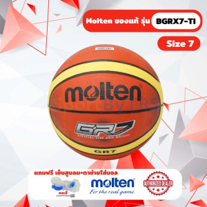 [ของแท้ 100%] ลูกบาส ลูกบาสเกตบอล molten BGRX7-TI บาสยาง เบอร์ 7 มี มอก.