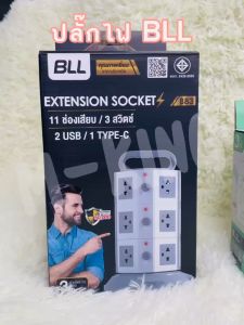 ปลั๊กไฟ BLL รุ่น B83 B31 3 ชั้น 11ช่องเสียบ 3 สวิตซ์ 2 ช่อง USB / 1 Type-C ปลั๊กแปลง 3 เมตร Nextone