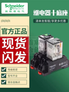 Schneider Relay Rxm2lb2bd 4lb2bd Small 24V AC 220 DC 12V Middle 14 Feet 8 Feet