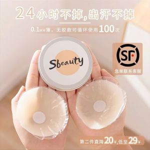 Sbeauty Invisible Silicone Nipple Covers Womens Summer Thin Wedding Dress Strapless Bra Sweatproof Anti-Bump