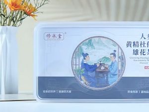 💯现货- 13 Herbals Ginseng Polygonatum Eucommia ulmoides flower Men Tea 30cups小罐/box盒 男人补气养生茶 13味人参黄精杜仲雄花男人茶男人养生茶