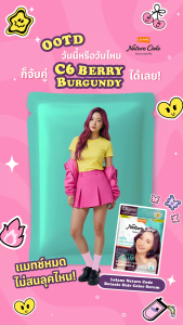 โลแลน เนเจอร์โค้ด โบทานิค แฮร์ คัลเลอร์ เซรั่ม ทุกเฉดสี (3 ซอง)