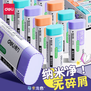 Ultra Clean Nano Rubber Eraser for Pencil No Dust No Mess Primary School Students Kindergarten Children Business Supplies