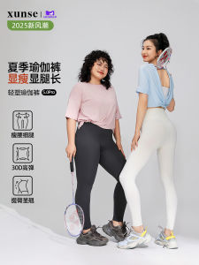 Ultra-elastic Thin Yoga Pants Women Summer Seamless Bare Sensation Tummy Control Butt Lifting Shark Skin Pants Nine Points Tight Outerwear