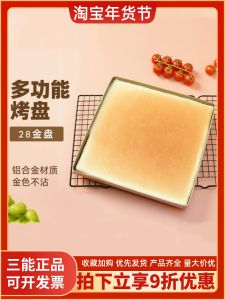 Three-Able Golden Non-Stick Baking Tray SN1312 for Home Use Rectangle Cake Roll Biscuit Mooncake Cake Baking Utensils