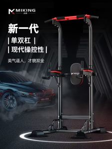 Adult Home Gymnastics Bar Free Standing Pull up Bar Indoor Fitness Equipment Single And Double Bar Training Equipment