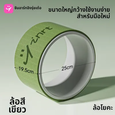 INRT |วงล้อโยคะมืออาชีพสำหรับเปิดหลัง เปิดไหล่ และฝึกท่าโค้งงอหลัง ขนาดใหญ่ ออกแบบเฉพาะสำหรับใช้ในสตูดิโอโยคะ