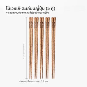 ชุดไม้พื้นฐานสไตล์ญี่ปุ่น ไม่ทาสี ไม่มีเทา ไม่มีตะไบ ไม้ยาว 10 คู่ ชุดมีดแบบหัวแหลมสำหรับใช้ในครัวและบ้าน