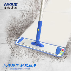 Ange Flat Mop Large Dust Mop Hotel Commercial Wide Mop Large Mop For Home One Mop Bean Bag Tile Mop