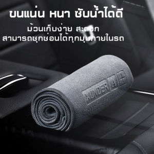 ผ้าล้างรถ ผ้าเช็ดรถมอไซ ผ้าเช็ดรถไมโคร ผ้าไมโครไฟเบอร์ ผ้าล้างรถ ล้างรถ ผ้าอเนกประสงค์ ผ้าเช็ดโต๊ะ