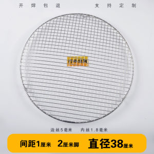 Stainless Steel round BBQ Grill Mesh Outdoor Cooking Tool Flat Weave Stand Included Ideal for Korean Style Barbecue And Tea