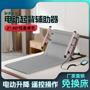 Electric Bed Pillow Support System Aid for Sitting up Semi-Lying Backrest Chair Paralyzed Patients Home Health Care Equipment