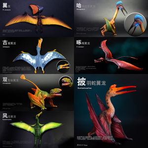 Full Set Realistic Dinosaur Toy Model Wings Dragon Plaything Collectible Action Figure Flying Pterodactyl Gift for Kids