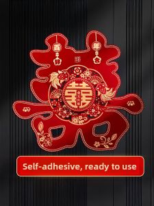 ETY | Self-Adhesive Large Velvet Wedding Door Decals