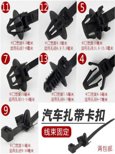 Car Wiring Harness Fixed Cable Tie Buckle High Temperature Resistant Wire Tubing Pipe Fixing Seat Nylon Cable Tie Strap Clip