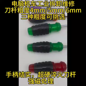 Set Pemutar Skru Lanjutan 300mm Pelbagai Fungsi Ini Merangkumi Mata Pemutar Skru Phillips Dan Mata Pemutar Skru Kepala Rata Pemutar Skru Magnet Keluli Aloi Dan Pemegang Lutsinar Anti-gelincir. La sesuai Untuk Pelbagai Peralatan Pembaikan Dalam