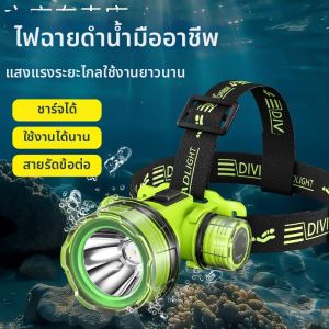 LIWAN | Ultra Bright Waterproof USB Charging Long Range Diving Headlamp