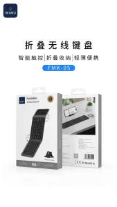 WiWU FMK-05 Foldable Wireless Bluetooth 5.2 Keyboard | Ultra-Slim Portable Rechargeable Keyboard for Tablet Smartphone Laptop | Type-C Fast Charge Quiet Keys | Includes Folding Stand & Carry Pouch