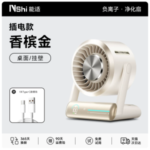 Negative Ion Silent Desk Fan