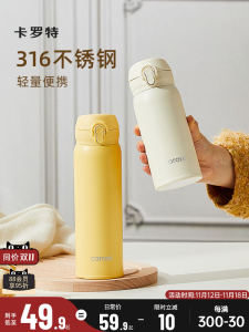 CAROTE | Portable High Appearance Thermal Cup