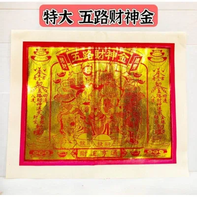 五路财神金/59cm宽49cm高一包50張！特大super版/祈求五路进财Five-way God of Wealth Gold/extra large super version/praying for five-way wealthWealth 59cm wide 49cm high One pack of 50 sheets! Beautiful printing!