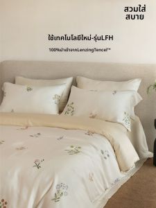 Summer Floral Tencel Bed Set 60s