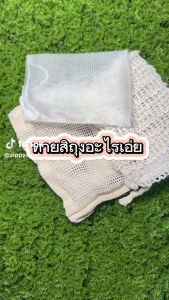 ถุงสร้างฟองโฟม 1 ชิ้น สำหรับสร้างฟองโฟมสบู่ 001868