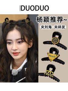 Fashionable Black Princess Hair Claw Clip Small Size Hair Gripper Bangs Side Hair Accessories for Women Fresh out Design