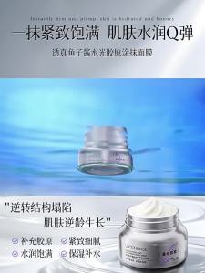 Lucenbase | Wash-free Moisturizing Night Repair Collagen Firming Anti-wrinkle Sleep Mask