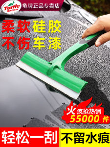 Turtle Brand Silicone Car Windshield Wiper for Car Wash Snow Removal Tool Glass Cleaning Scraping Board Automotive Accessories