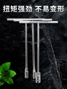 T-Head Wrench Hexagonal External Angle Tool S-Jiang Brand Chromium Vanadium Alloy Steel Material Metric System Hand Tool