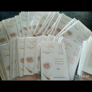 💯 pcs Undangan Pernikahan Kitab Kuning Islami Unik Murah Elegan Mewah Rustik Vintage