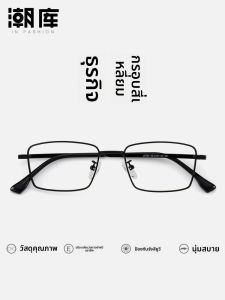 Chaoku | Kính Cận Nam Khung Titanium Nhẹ