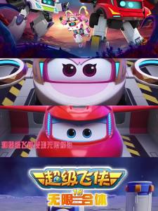 AULDEY | Bộ Robot Biến Hình với Nhân Vật Siêu Anh Hùng Bay