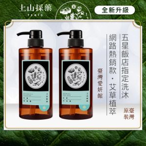Herbal Multi-use Personal Care