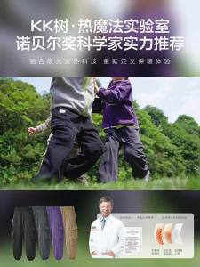 Kocotree | Warm Fleece Childrens Pants