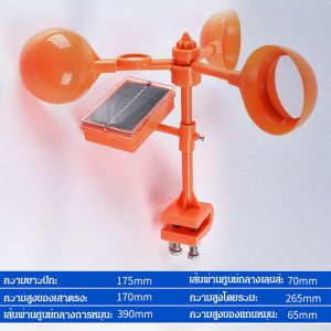 เครื่องไล่นกพลังงานแสงอาทิตย์ เครื่องไล่นกสวนผลไม้ป้องกันนกลม