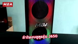 WEMICGLOBALSOUND ลำโพงบลูทูธ รุ่น J650 กำลังขับ100วัตต์  เสียงดี พร้อมไมค์ลอยคู่ speaker ลำโพงคาราโอเกะ มีไฟ LED มีแบตสำรองในตัว ใช้งานง่าย พกพาสะดวก