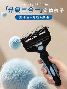 hipidog | Tangle Removing & Flea Cleaning Pet Grooming Brush
