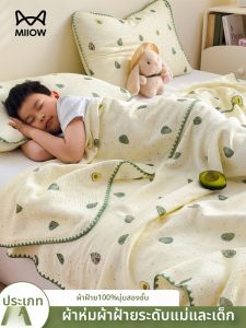 MiiOW | Multipurpose Cotton Blanket