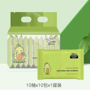 【Queen Mall】🔥Avocado makeup remover wipes (1 set of 10 packs of 100 pieces) 牛油果卸妆湿巾 (1套10包100片)