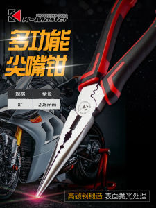 K-MASTER 6-Inch Nose Pliers 8-Inch Multi-Functional Industrial-Grade Sharp-Ended Pliers Handicraft Pliers for Home Use