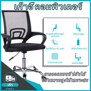 เก้าอี้ทำงาน Ergonomic Computer Chair สำหรับการใช้งานที่ดี ปรับความสูงความงาม กระบวนการ 97 ซม ระบบชำระการหนังสือ สำหรับพนักงานคงที่