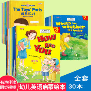 (1 book Random) English Picture Story Books for Kids Children 随机1本 英语绘本故事书2-6岁宝宝入门阅读-早教启蒙英语教材有声 24page book Early Learning Bedtime Reading